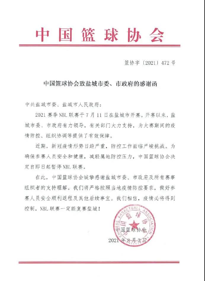 安徽省为什么进不来cba(NBL联赛因疫情暂停 CBA联赛将往何处去)