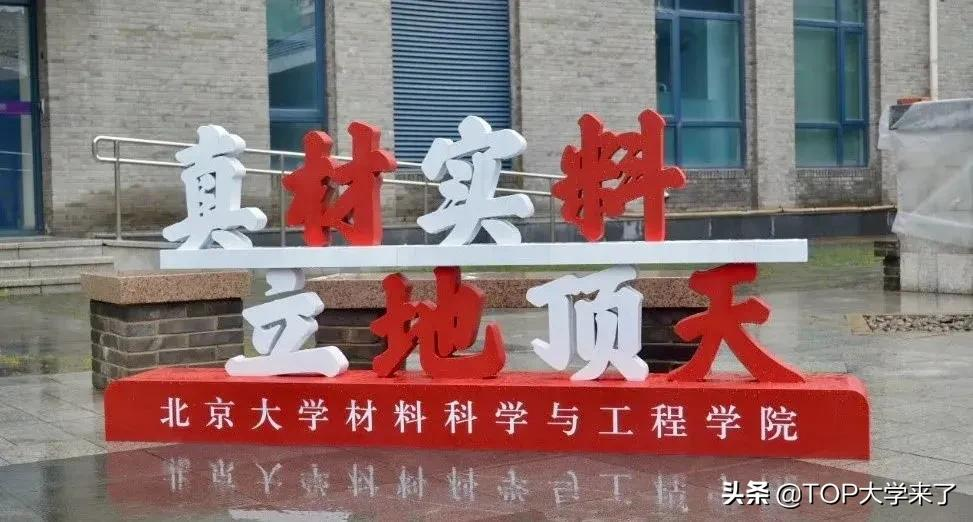 专攻卡脖子！北京大学成立计算机学院