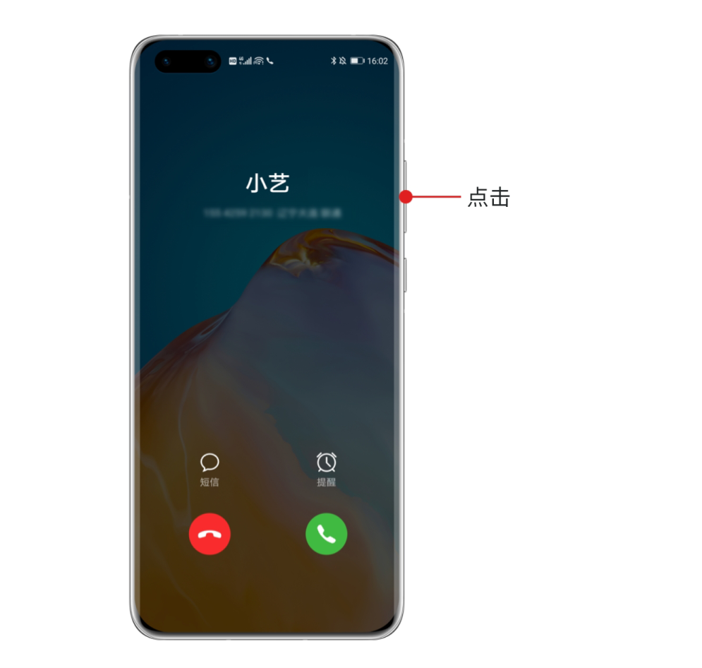 华为不按电源键怎么呼叫小艺(华为小艺怎么不用电源键唤醒)-第6张图片