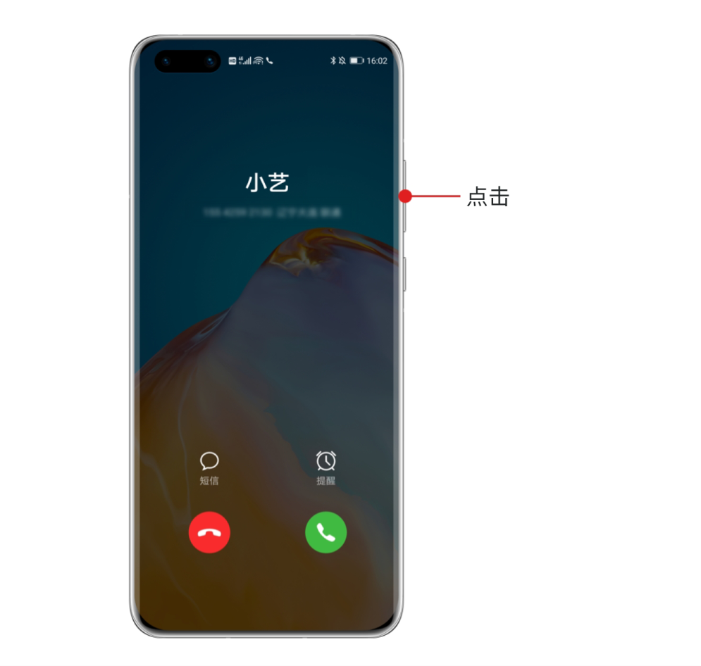 华为荣耀手机通话界面图片