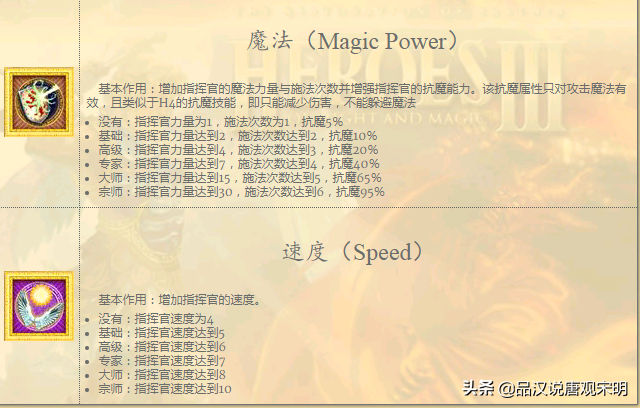 这才是真正的英雄无敌：WOG几大指挥官，满级可以单挑百头圣龙