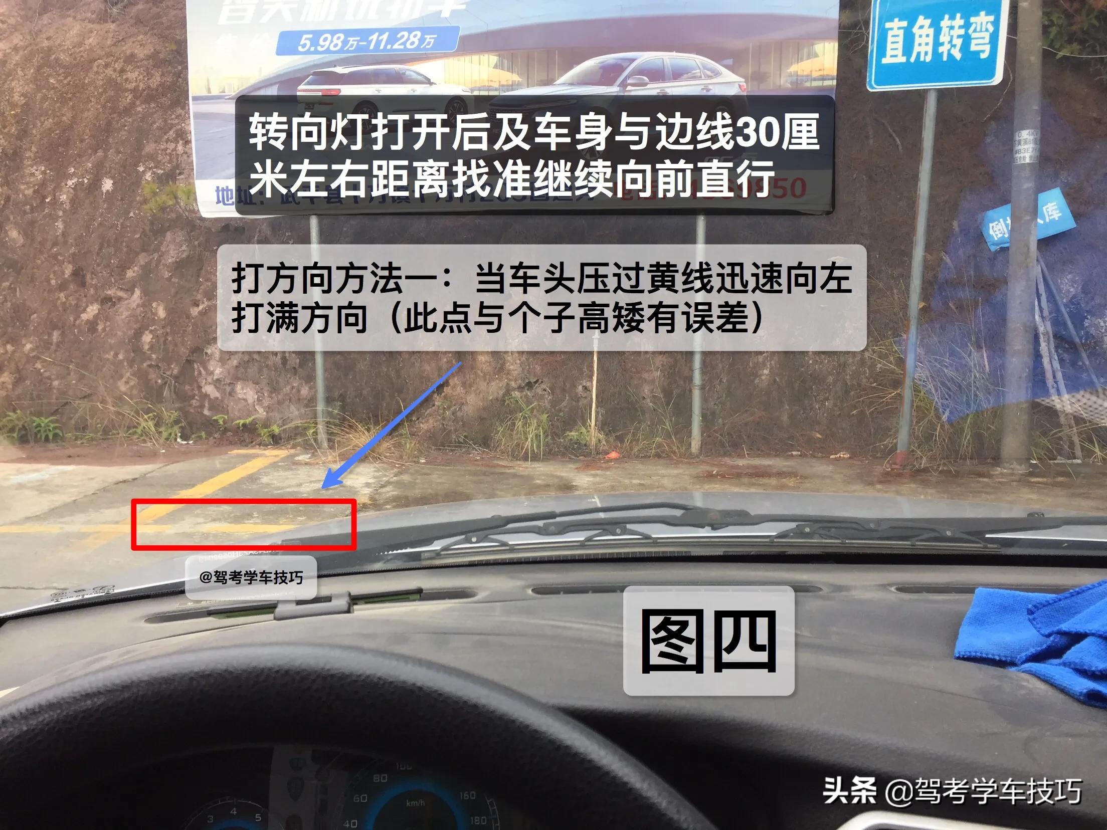 直角转弯怎么看点(科目二，直角转弯项目绝不允许扣分，图文详解点位操作方法)