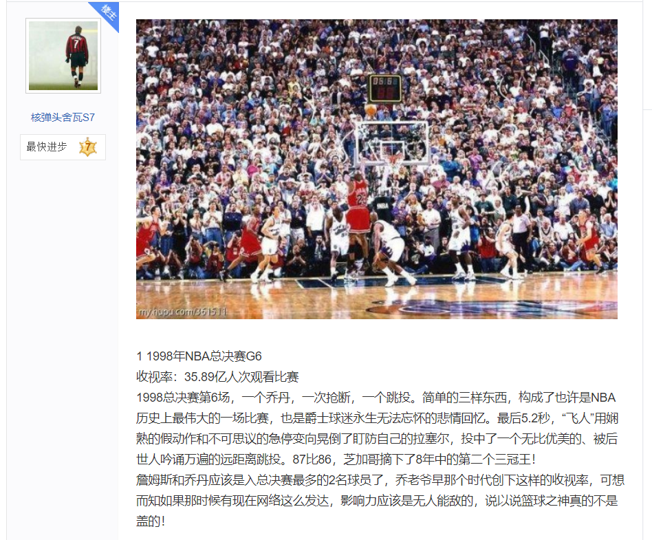 2011nba总决赛时间(NBA哪一年的总冠军含量最高)