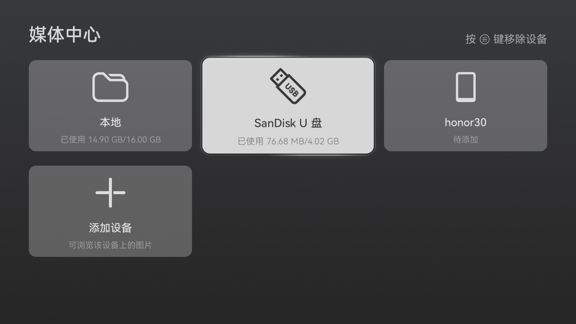 在线免费直播回放(华为智慧屏摆脱IPTV机顶盒，用KODI免费看IPTV电视直播回看的方法)