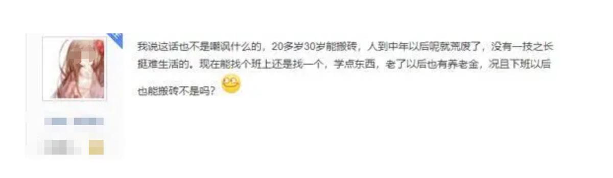 做游戏代练月入三千，90后小伙被挖苦：“你还能做到四十岁吗？”