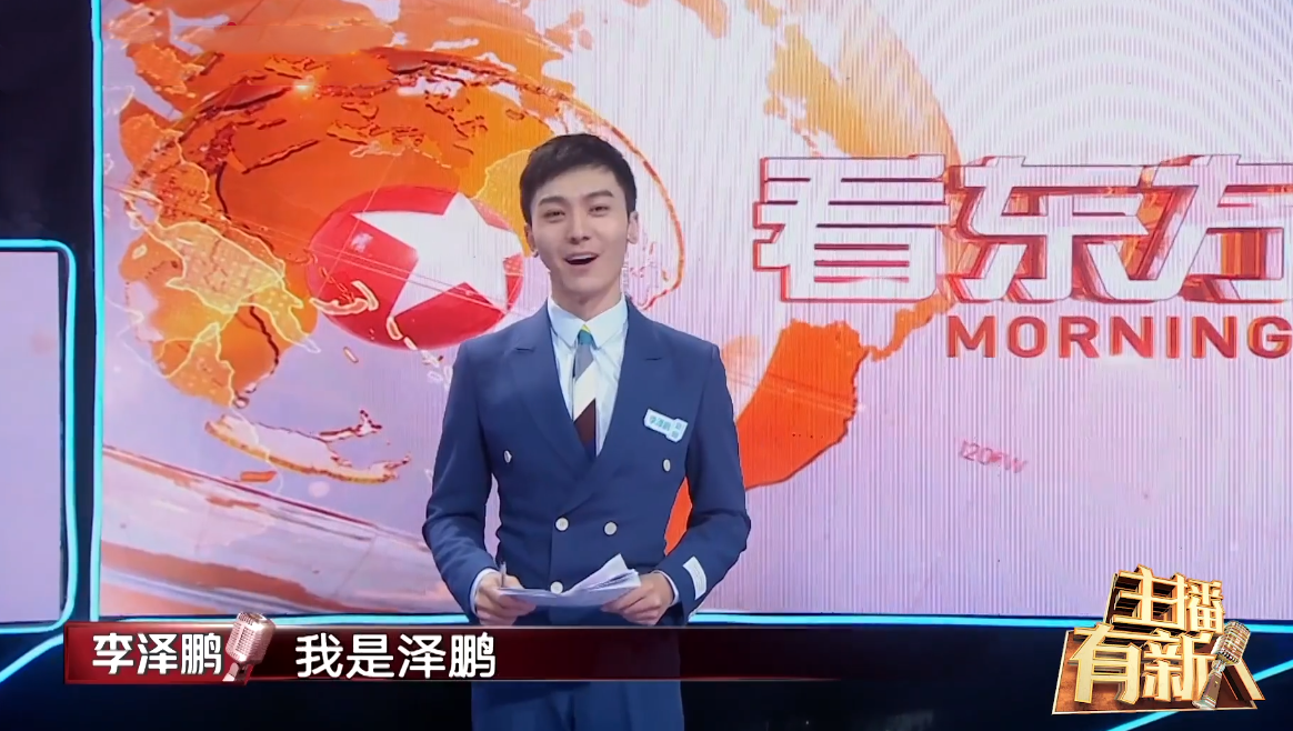 央视实习男主播李泽鹏个人资料  李泽鹏红裤衩露白腿照片图片