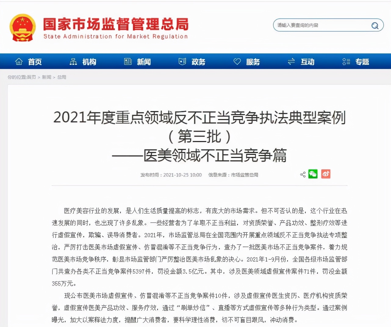 康立明生物引质疑，肠癌早筛发明人“名不符实”？