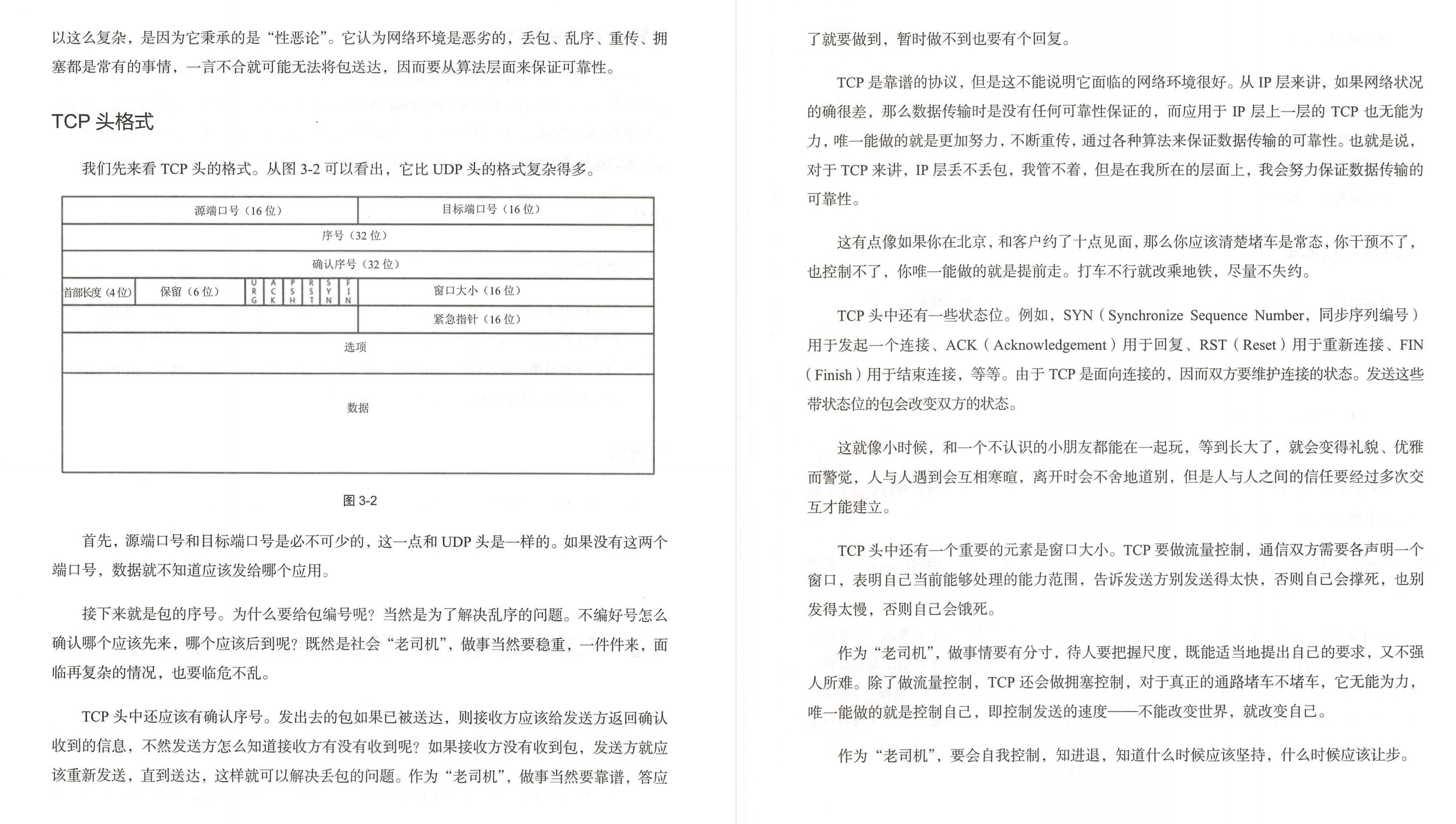 太頂了！華為高工用一份423頁的網路協議筆記把計算機網路講清了