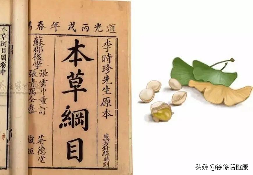 白果是药材,早在《本草纲目》中就有记载.