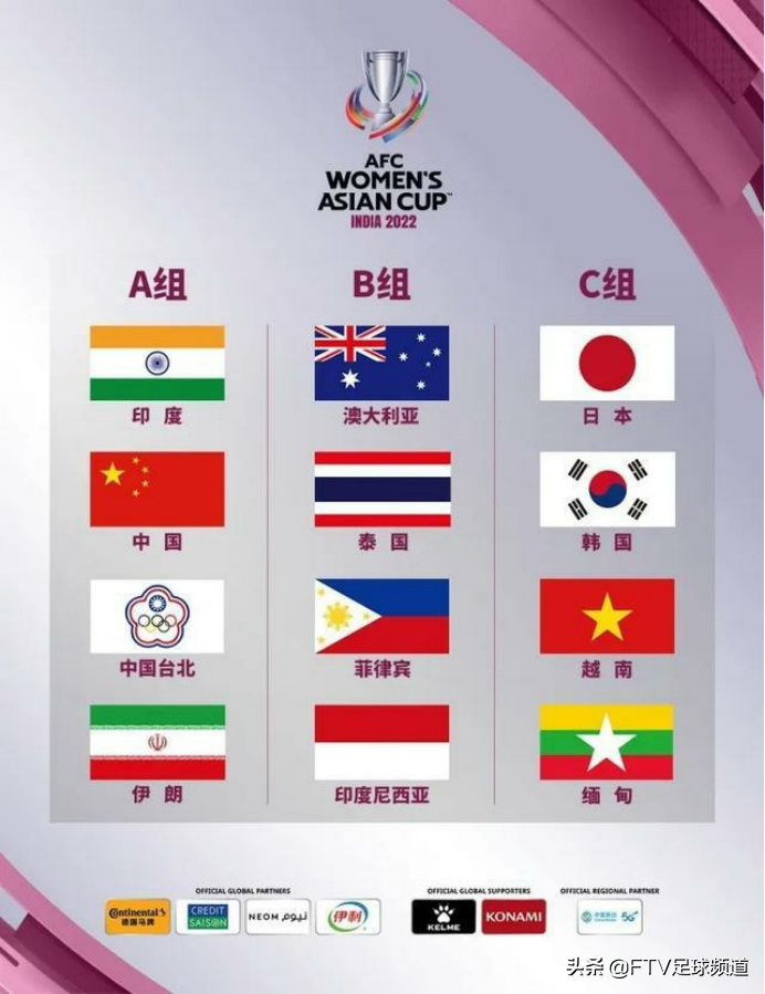今天距离2022年女足亚洲杯开幕还有67天