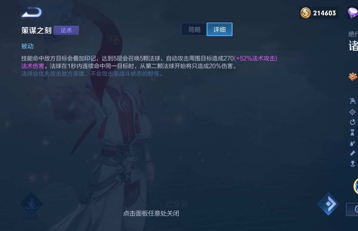 王者荣耀：诸葛亮怎么玩才好？出装、打法，为你全面解析