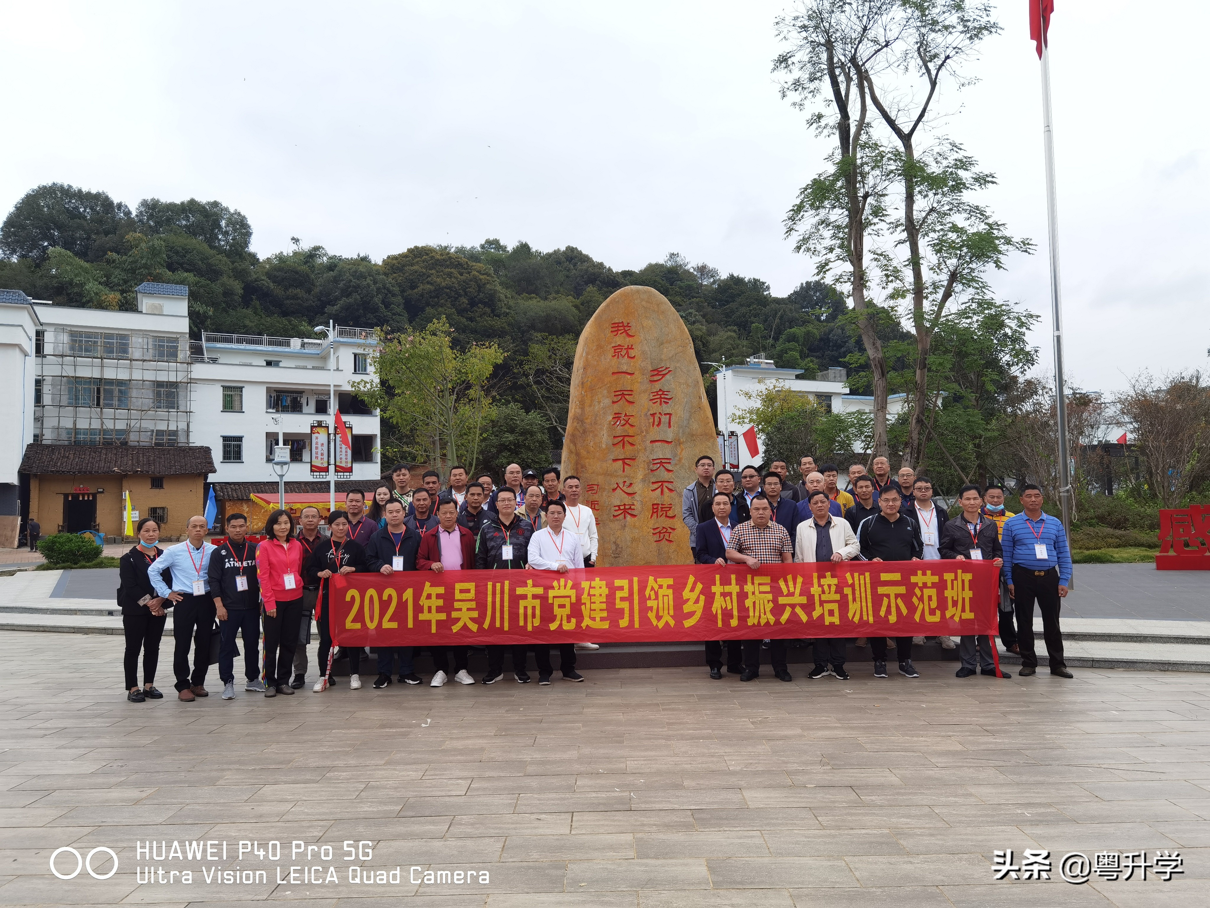 广东科贸职业学院举办2021年吴川市党建引领乡村振兴培训示范班