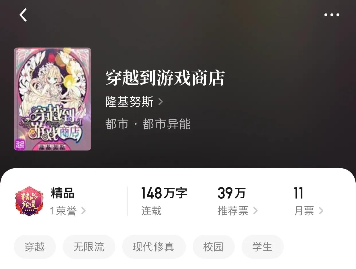 八本让都市变得不一样的，都市无限流小说，其实是让幻想远航