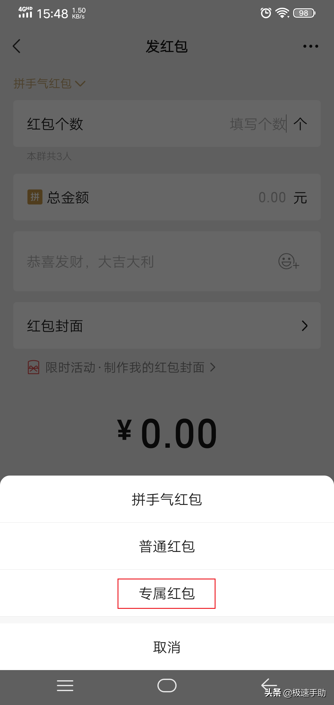 微信群转账指定一个人收款（微信群专属红包怎么发）