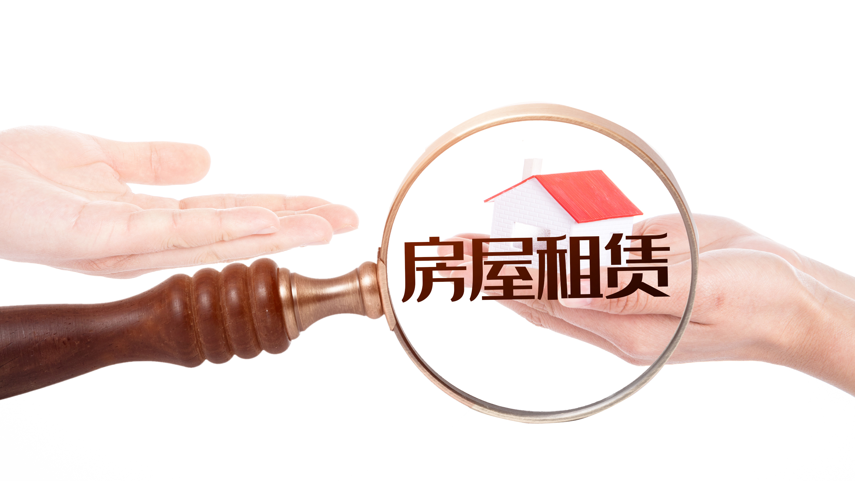 案件聚焦：房屋租赁合同竟有两种租金价格！居间方构成第三人欺诈