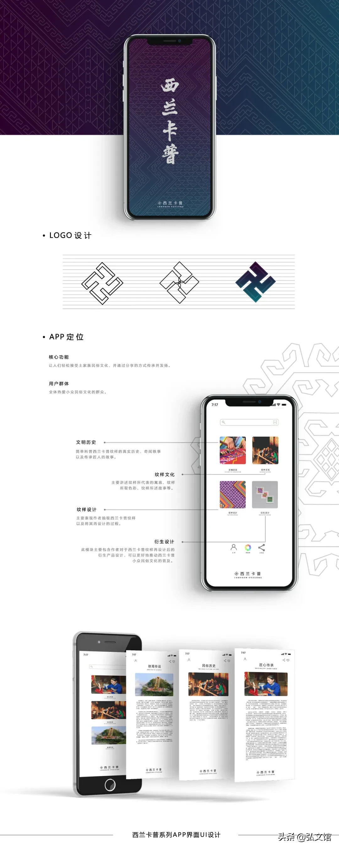 湖北大学艺术学院本科生毕业作品展