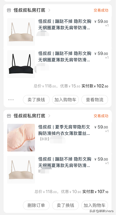 宝藏TB店铺分享，价格美丽品质高