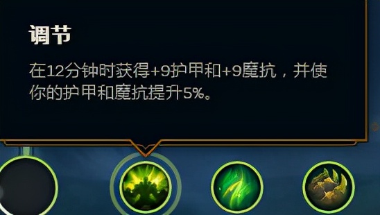 英雄联盟想上分？个人建议要手点天赋