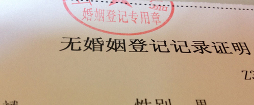 未婚证明怎么写,未婚证明怎么写 村里