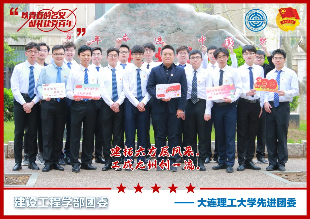 名单揭晓！大工青年们，向上