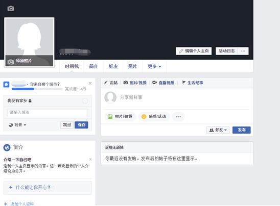 Facebook个人账号怎么注册？要注意些什么？