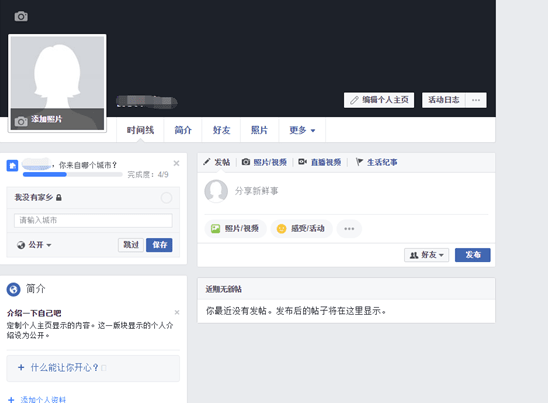 facebook账号注册方法详解，facebook注册注意事项有哪些？