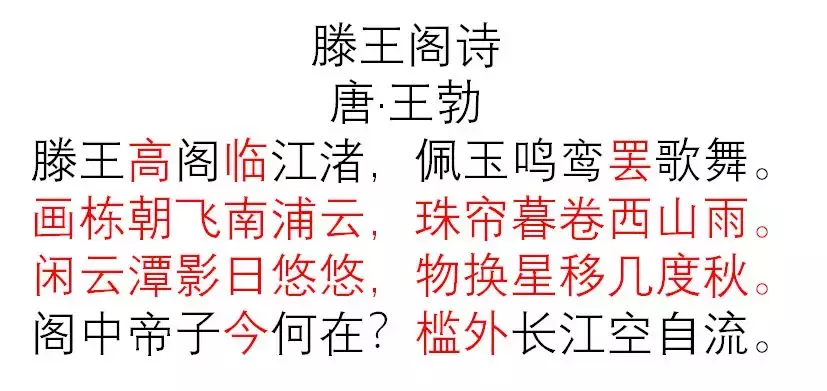 《唐诗宋词选读》（6）：古诗中的时与空