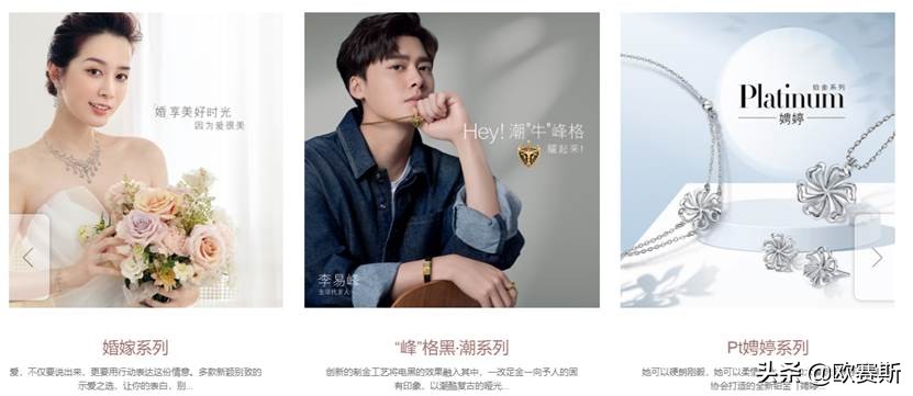 欧赛斯品牌研究 | 珠宝品牌核心诉求研究报告