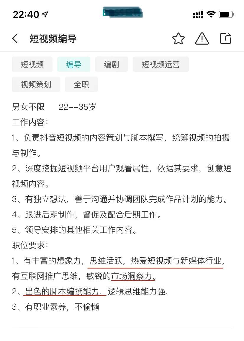 面试怎么自我介绍【万能公式套用】