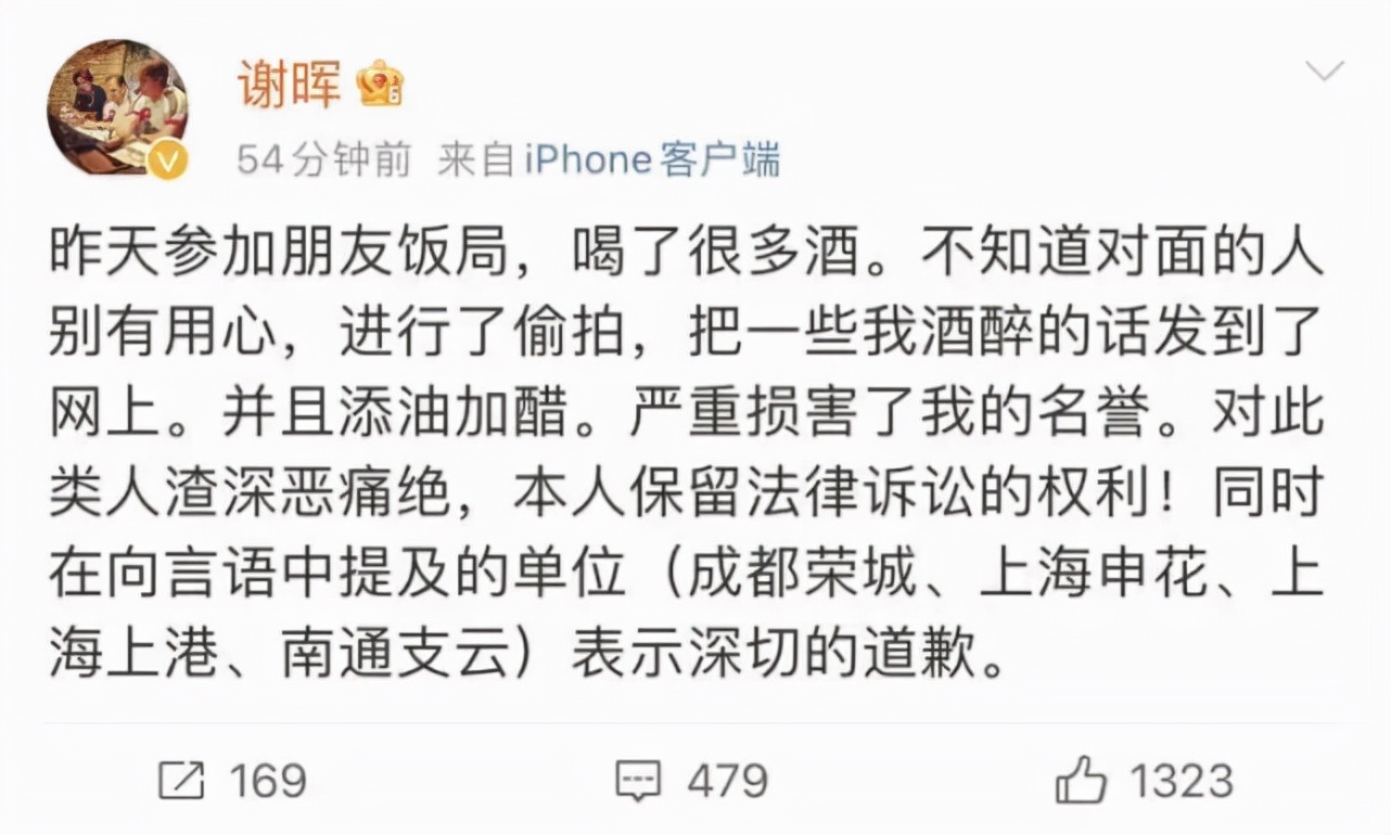 謝暉為什么不參加世界杯（前國腳謝暉宣布辭職并赴德深造：這次偷拍事件我也有反思，希望大家不要因此喪失日常安全感）