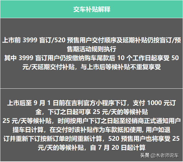 吉利星越L正式上市后，用户关心的流量、保养等问题集锦