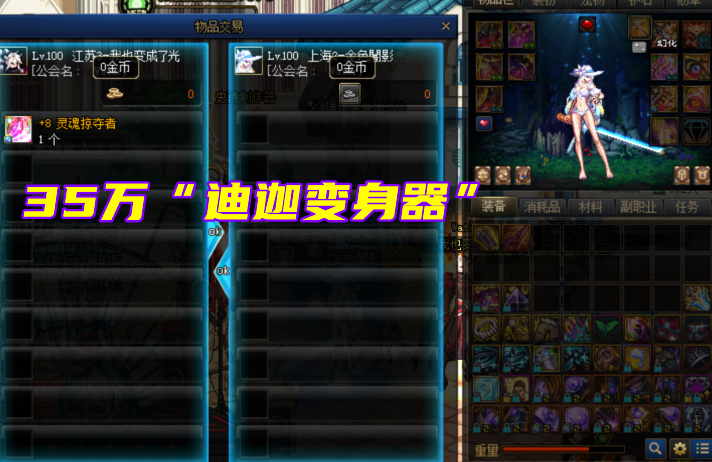 DNF：地下城最贵装备是什么？10万魔剑登上报纸，苍穹百万太刀