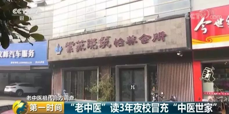 成本50,售价近千!"老中医"祖传膏方人人都说有"奇效"?