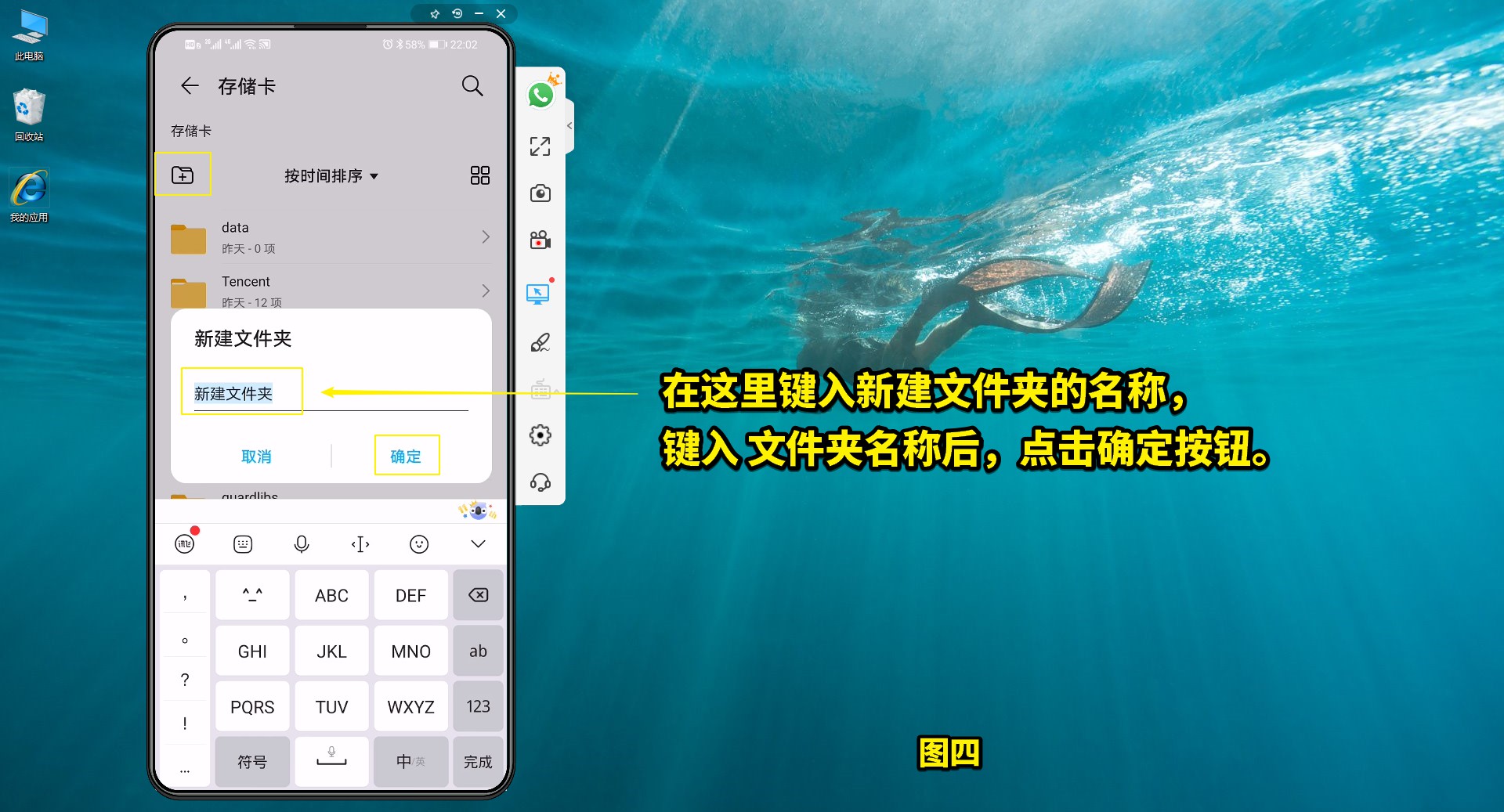 如何在手機的存儲卡上新建文件夾