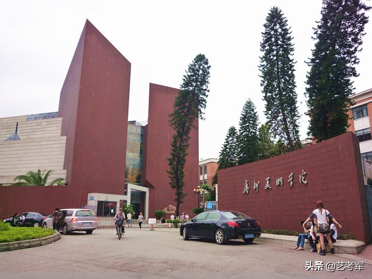 艺考军分析1597人广美录取，21个专业方向12分院难易程度