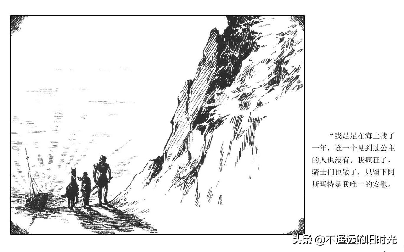 虎皮武士 - 上海人民艺术出版社凌健陈戴东油漆怀旧漫画链绘画