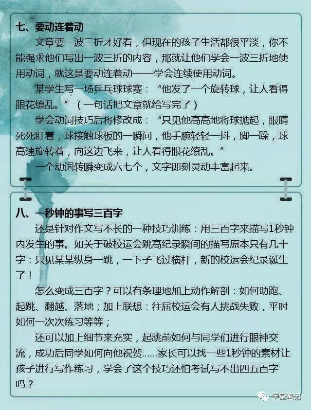 语文老师：这份万能写作公式，给孩子贴墙上背，6年都拿优秀奖