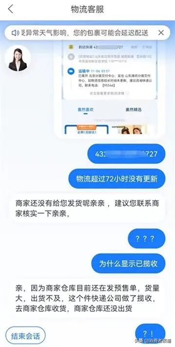 欧莱雅双十一涉嫌虚假发货，物流72h不更新投诉无门