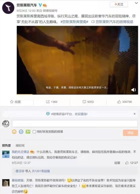 王思聪怒怼劳斯莱斯背后，疑与代言人有关，网友列其4宗罪