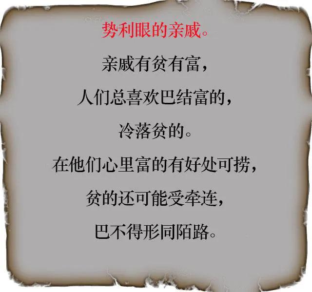 利益与朋友的句子 利益面前没有任何亲情友情的句子_晶羽文学网