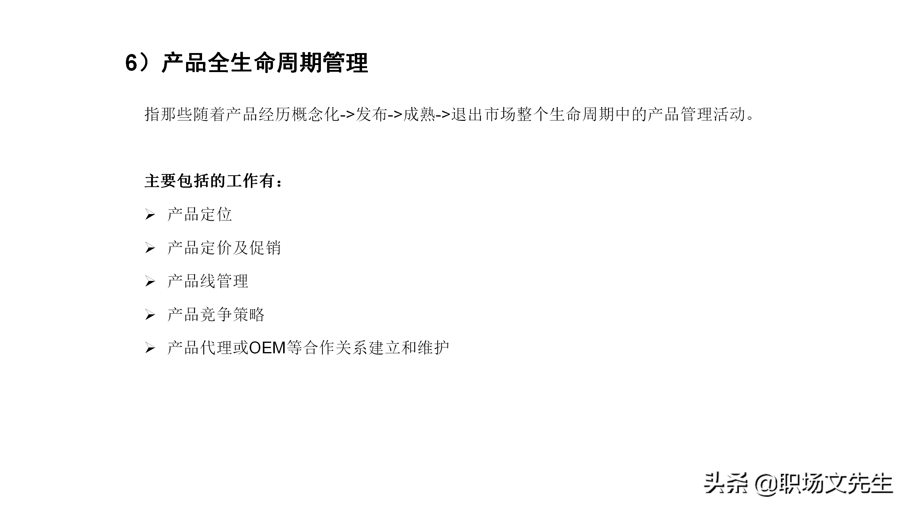 产品经理应具备的专业素质及技能，如何做一个合格的产品经理培训