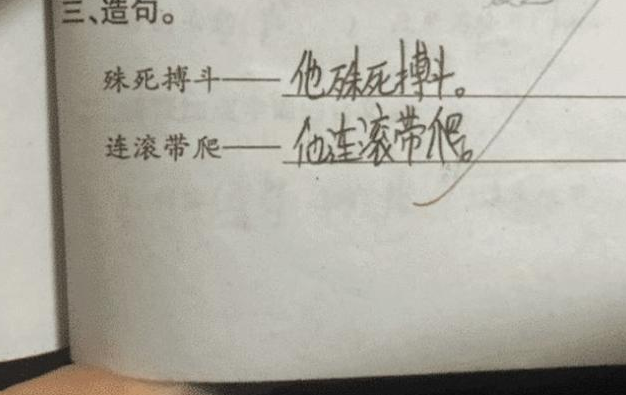小学生“偷懒”造句走红，父母看后追着打，不料老师给满分