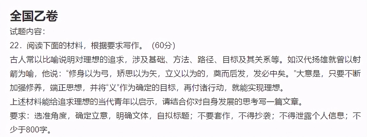 各地高考作文题目公布，往年的满分作文长啥样，两点成高分关键