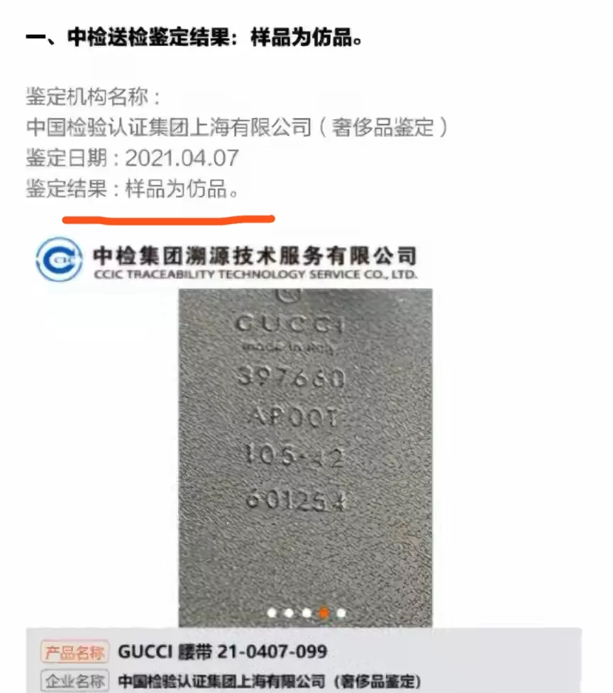 为条腰带,得物和唯品会干上了!Gucci笑而不语,买家风中凌乱