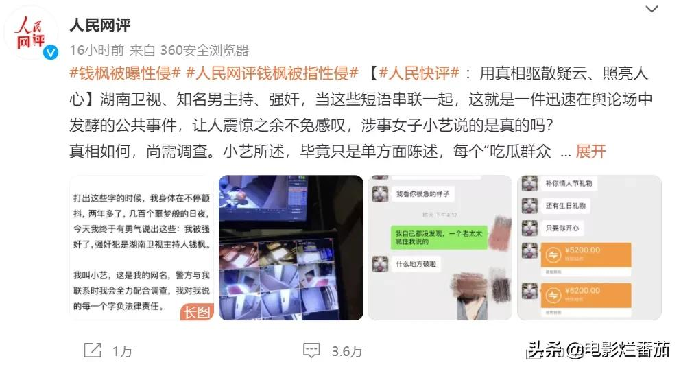 《天天向上》八位主持人:有人出轨,有人毁容,有人涉嫌性侵