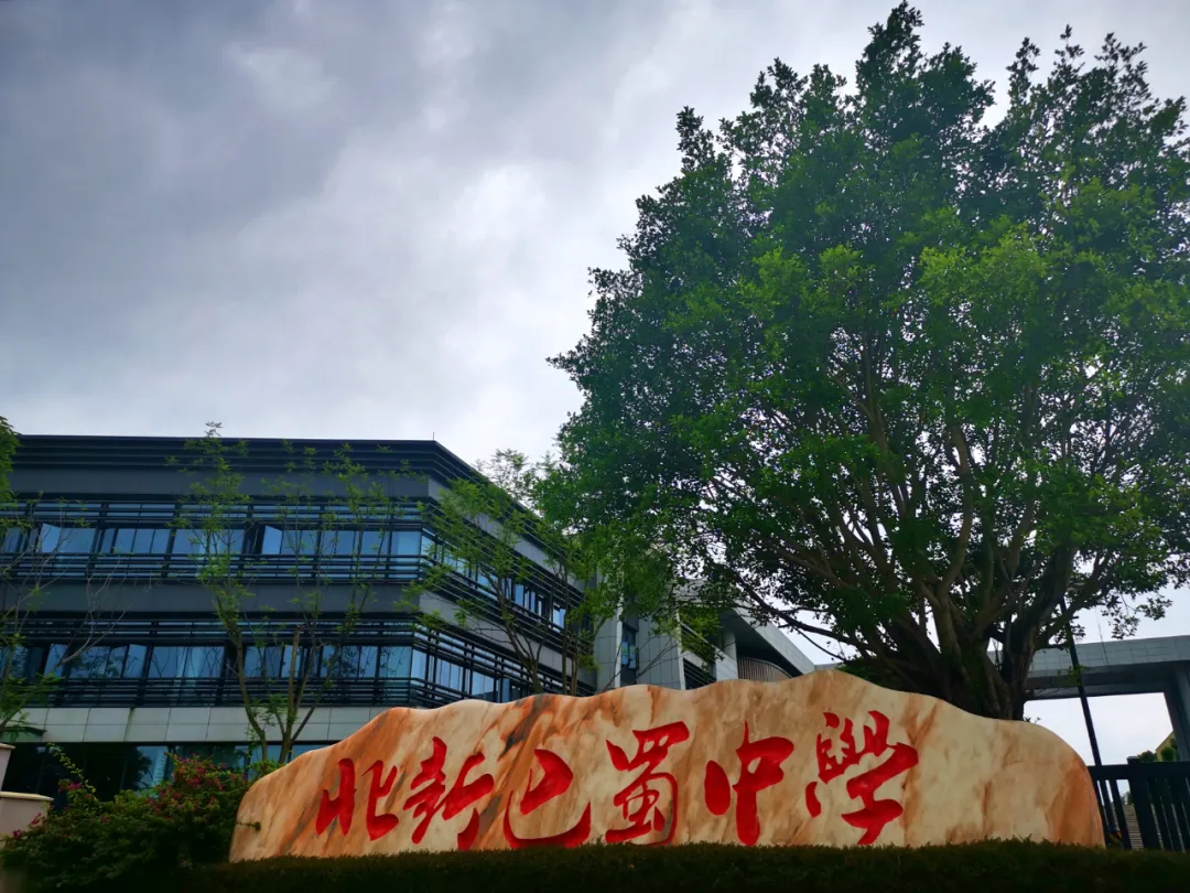 重庆13所国际学校大盘点：学费、课程设置、学校情况等全在这了