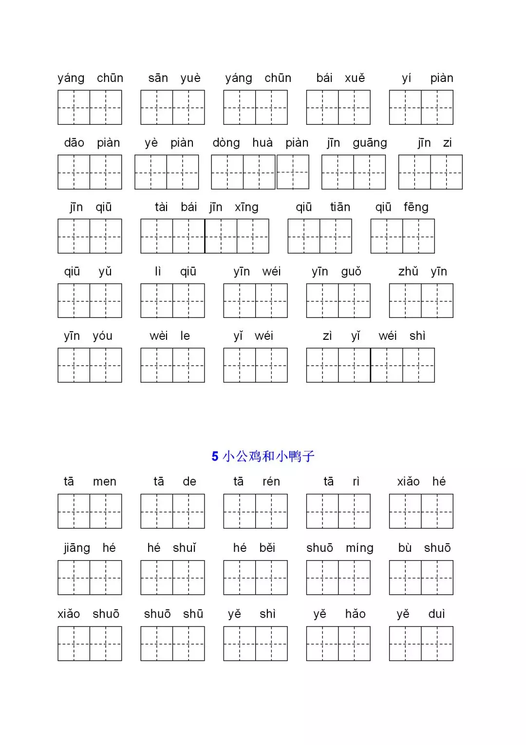 因由的拼音（因由的拼音怎么拼写）-第6张图片