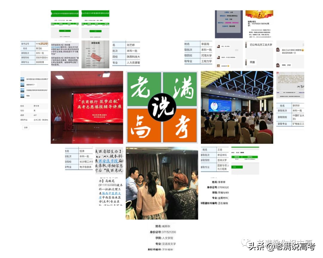 新高考改革下，只需科学5步，就能做出完美志愿表