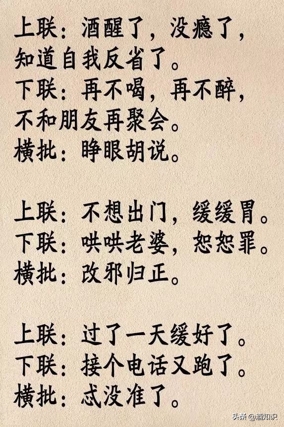 “酒与人生”的经典语录，句句都是人生