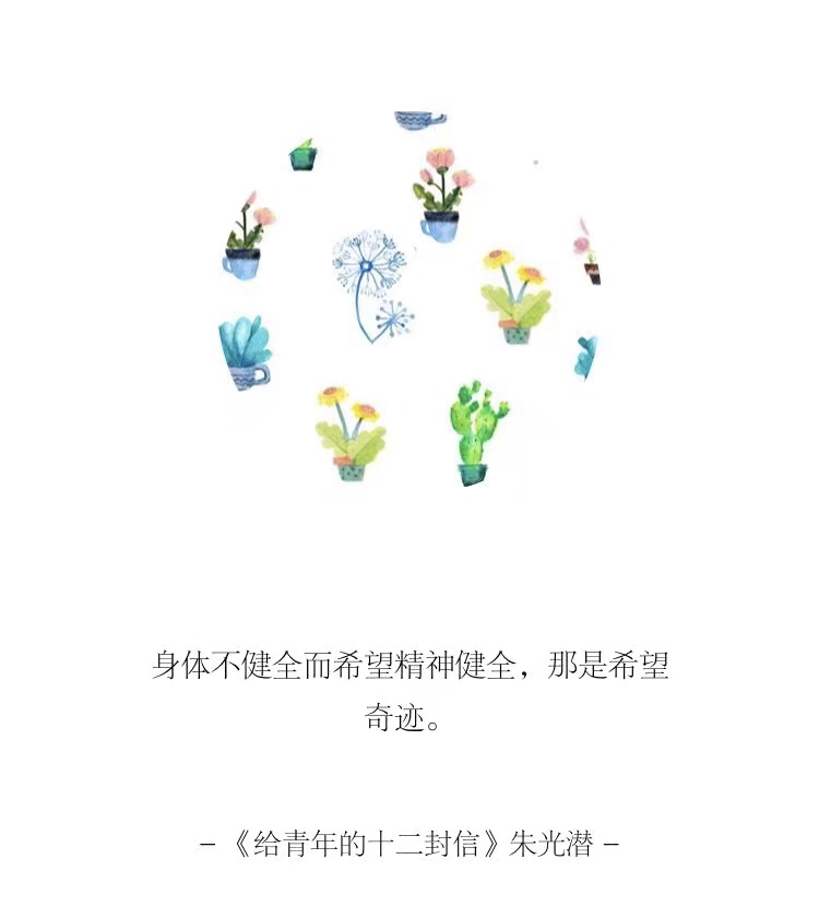 这几封信，写给正迷茫、无助又痛苦的你